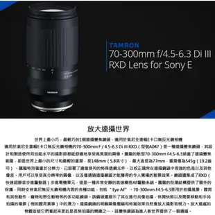 TAMRON 70-300mm F4.5-6.3 Di III RXD FOR NIKON Z A047 公司貨