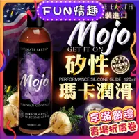 在飛比找蝦皮購物優惠-Intimate Earth｜MOJO｜瑪卡矽性潤滑液 12