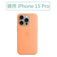 在飛比找PChome24h購物優惠-iPhone 15 Pro Silicone Case wi