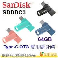 在飛比找Yahoo!奇摩拍賣優惠-SanDisk Ultra Go USB TYPE-C 64