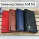 多卡夾真皮皮套 Samsung Galaxy A34 5G (6.6吋)