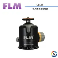 在飛比找Yahoo奇摩購物中心優惠-FLM孚勒姆 CB-58F F系列專業球型雲台