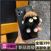 在飛比找蝦皮購物優惠-品信 毛絨卡通黑煤球腕帶華碩 ZenFone 10 9 6 