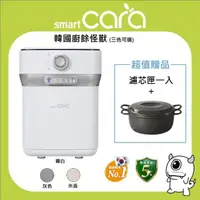 在飛比找momo購物網優惠-【韓國SmartCara】極智美型廚餘機 PCS-400A+