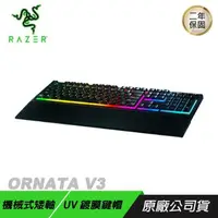 在飛比找PChome24h購物優惠-RAZER 雷蛇 ORNATA V3 雨林狼蛛鍵盤 機械式按