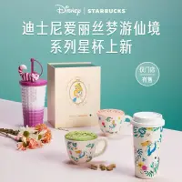 在飛比找蝦皮購物優惠-V｜T ☆ 中國 星巴克 Starbucks 迪士尼 愛麗絲