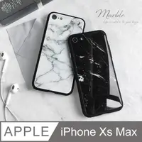 在飛比找PChome24h購物優惠-【玻璃質感】大理石紋手機殼 iPhone Xs Max / 