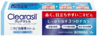 在飛比找DOKODEMO日本網路購物商城優惠-[DOKODEMO] Clearasil 除痘消炎藥膏 18