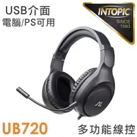 在飛比找PChome24h購物優惠-INTOPIC 廣鼎 USB頭戴式耳麥(JAZZ-UB720