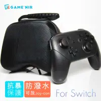 在飛比找momo購物網優惠-【GAME’NIR】switch Pro 副廠 手把收納包 