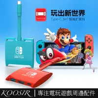 在飛比找蝦皮購物優惠-適用於任天堂Switch OLED 三合一高清HDMI擴展塢