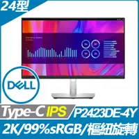 在飛比找PChome24h購物優惠-DELL P2423DE-4Y 多工美型螢幕(24型/2K/