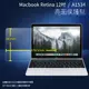 亮面螢幕保護貼 Apple 蘋果 MacBook Retina 12吋 A1534 A1931 筆記型電腦保護貼 筆電 軟性 亮貼 亮面貼 保護膜