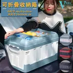 【梵希朵】免運 高承重收納箱【台灣現貨】車用收納箱 上掀蓋 車用折疊整理箱 多功能箱