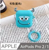 在飛比找PChome24h購物優惠-AirPods Pro 2 /AirPods Pro可愛造型