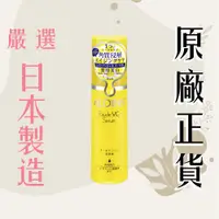 在飛比找松果購物優惠-【ALOINS 雅洛茵斯】VC五合一美白淡斑精華 乳液 懶人