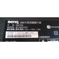 在飛比找蝦皮購物優惠-BENQ 明碁 55SY700 面板破裂 拆機賣