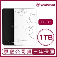 在飛比找蝦皮購物優惠-創見 Transcend 1TB USB3.1 StoreJ