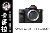 在飛比找Yahoo!奇摩拍賣優惠-台南 卡麥拉 鏡頭出租 SONY A7R2 + MC-11 