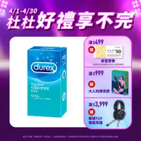 在飛比找PChome24h購物優惠-Durex杜蕾斯 激情裝衛生套12入