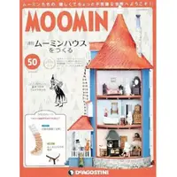 在飛比找樂天市場購物網優惠-MOOMIN嚕嚕米的家2019第50期