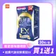 Simply新普利 超濃代謝夜酵素錠EX 30錠/盒(2件組) #限時優惠