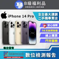 在飛比找PChome24h購物優惠-【福利品】Apple iPhone 14 Pro (128G