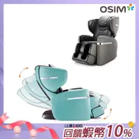 在飛比找蝦皮商城優惠-OSIM V手天王按摩椅 OS-890(全身按摩/AI按摩椅