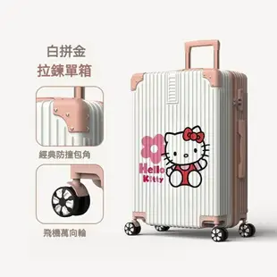 行李箱 旅行箱 登機箱 拉桿箱 密碼箱 箱 20吋行李箱 24吋行李箱 鋁框行李箱 行李箱 HelloKitty