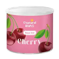 在飛比找樂天市場購物網優惠-O'natural 歐納丘美國純天然整顆櫻桃乾