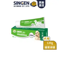 在飛比找蝦皮商城優惠-SINGEN 信元發育寶 犬用開胃保健順暢整腸配方營養膏12