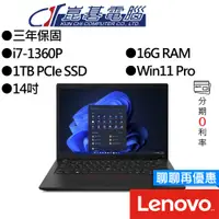 在飛比找蝦皮商城優惠-Lenovo 聯想 Thinkpad T14s Gen 4 