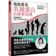 疫起看見乳鐵蛋白的健康效應：權威揭密！守護一生的神奇蛋白質