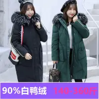 在飛比找蝦皮購物優惠-韓版J320特大尺碼加大180公斤女生外套胸圍174長版羽絨