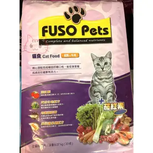 小喵學姊~  超值回饋 福壽 FUSO PETS 喵喵貓 貓糧 貓食 9kg 20磅 鮪魚 雞肉 牛肉 台灣製