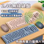 【台灣現貨】鍵盤滑鼠 無線鍵盤滑鼠 充電鍵盤 無線鍵盤滑鼠組 有線鍵盤 無線鍵盤 有線鍵盤滑鼠組 無線鍵盤滑鼠組 電競