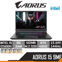 在飛比找蝦皮商城優惠-Gigabyte技嘉 AORUS 15 9MF-E2TW38