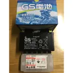 ❤️ GT7B-BS GTR 新勁戰 三代 統力GS SMAX155 FORCE 7號薄型 YT7B 山葉 電池 四代