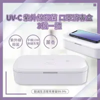 在飛比找momo購物網優惠-【PG CITY】UV-C 紫外線殺菌 口罩消毒盒(紫外線殺