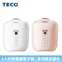 在飛比找Yahoo!奇摩拍賣優惠-【♡ 電器空間 ♡】【TECO 東元】2人份多功能微電腦電子