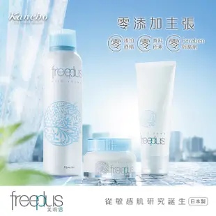 freeplus 芙莉思 高滲透瞬效保濕噴霧化粧水(官方直營) 50g/165g 現貨 蝦皮直送