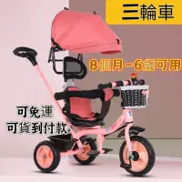 在飛比找蝦皮購物優惠-🌟免運🌟三輪車兒童🌟兒童三輪車🌟兒童推車 兒童腳踏車 幼兒腳