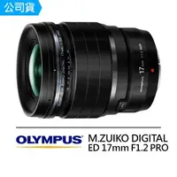 在飛比找momo購物網優惠-【OLYMPUS】M.ZUIKO DIGITAL ED 17