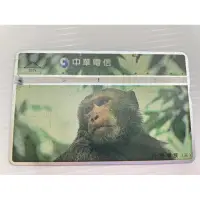 在飛比找蝦皮購物優惠-中華電信 光學卡 電話卡 無餘額 收藏用 台灣獼猴系列 共2