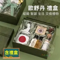 在飛比找Yahoo!奇摩拍賣優惠-實用高級感輕奢 歐舒丹 洗護套裝禮盒 結婚伴手禮 交換禮物 