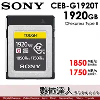 在飛比找數位達人優惠-SONY CEB-G1920T CFexpress 1920