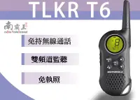 在飛比找Yahoo!奇摩拍賣優惠-Motorola TLKR T6  免執照對講機