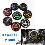 【台灣出貨】適用川崎Z1000 Z1000SX 2010-2023 發動機防摔邊蓋 發動機保護蓋