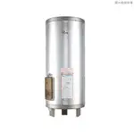 喜特麗【JT-EH150DD】50加侖 立式標準型 儲熱式電能熱水器(含標準安裝)