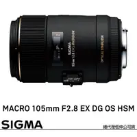 在飛比找PChome24h購物優惠-SIGMA 105mm F2.8 DG OS HSM Mac